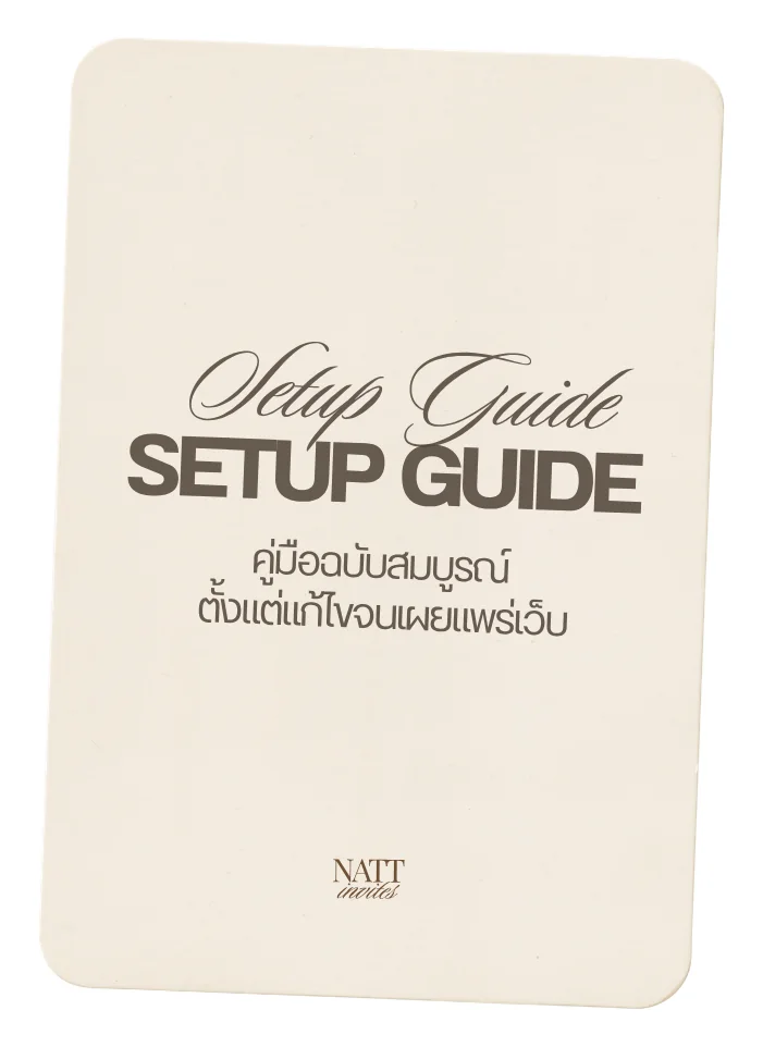 Setup Guide ของ THE ROMANCE